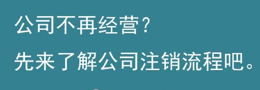 杭州公司注冊后一直沒經(jīng)營可以嗎？ 