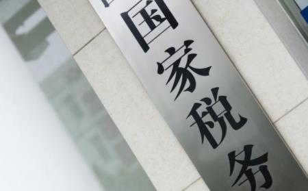 注冊(cè)經(jīng)營(yíng)一家公司具體要交哪些稅呢？ 