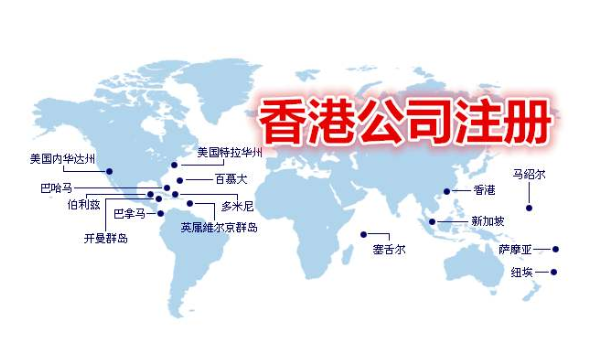 貿易行業(yè)在香港注冊公司有什么優(yōu)勢？ 