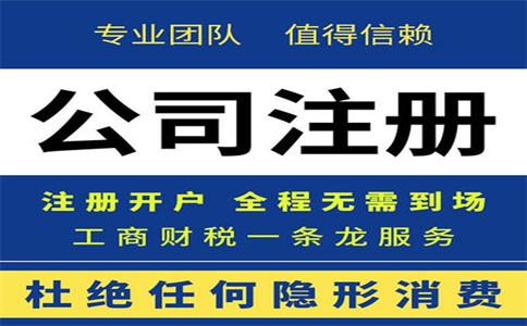 杭州市工商注冊代辦公司要多少錢？ 