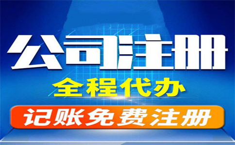 杭州代辦公司收費(fèi)需要多少錢(qián)？ 