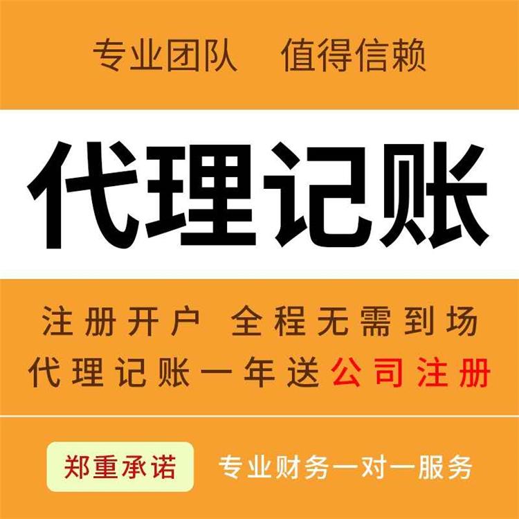 杭州外資企業(yè)代理記賬費用解析，專注服務外資機構(gòu) 