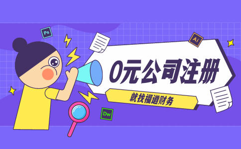 杭州注冊(cè)一個(gè)小公司需要什么材料？詳細(xì)解析！ 