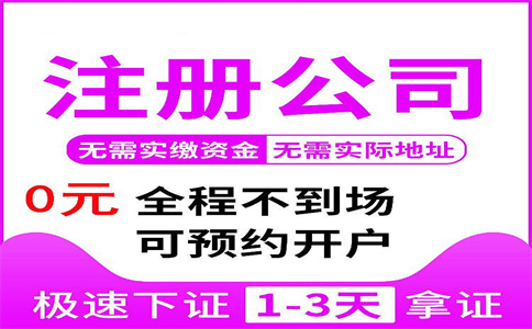 杭州注冊(cè)一個(gè)裝修公司要多少錢(qián)？詳細(xì)解析！ 