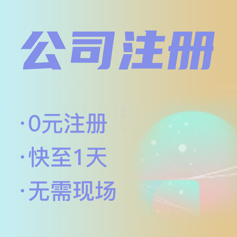 杭州公司注冊(cè)地址租賃：一年需花費(fèi)多少？ 