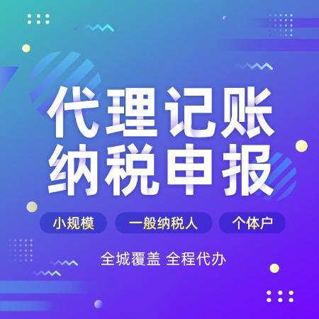 杭州代辦公司注冊手續(xù)費用多少錢？解析注冊流程與費用明細(xì) 