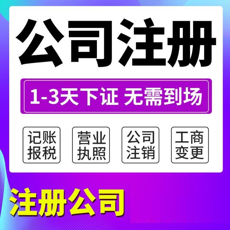 杭州西湖區(qū)注冊(cè)公司多少錢？全面解析！ 