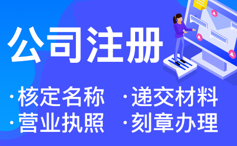 在杭州注冊一家公司，做亞馬遜的，是注冊什么樣的公司呢 